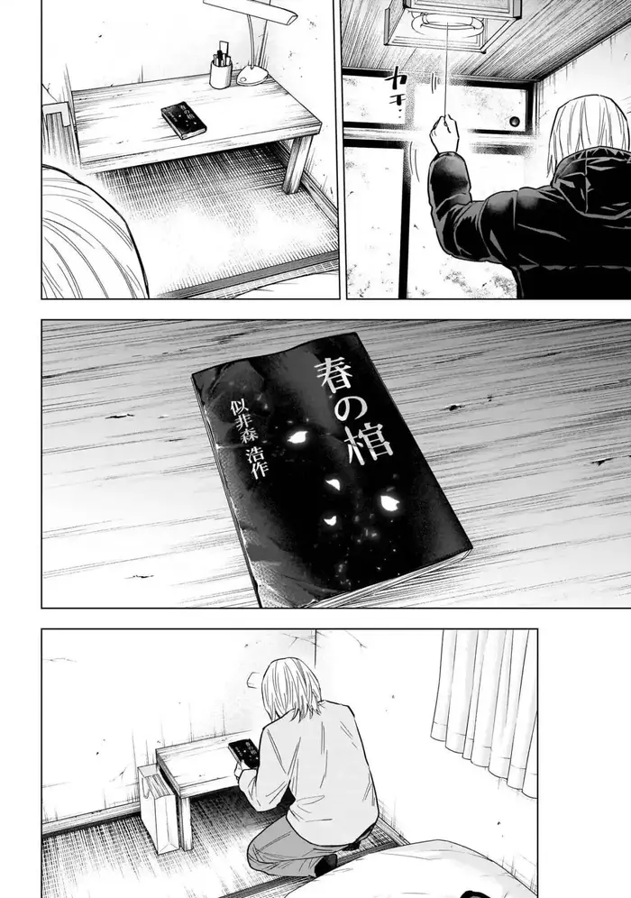 Boy’s Abyss Chapter 161 image Boy